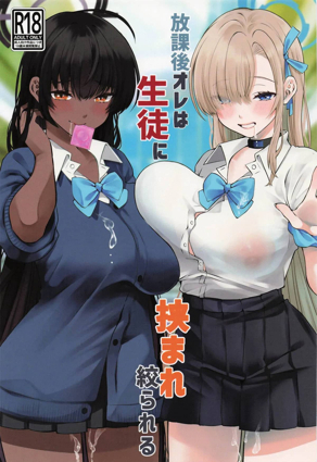 日漫《进击的巨人》封面